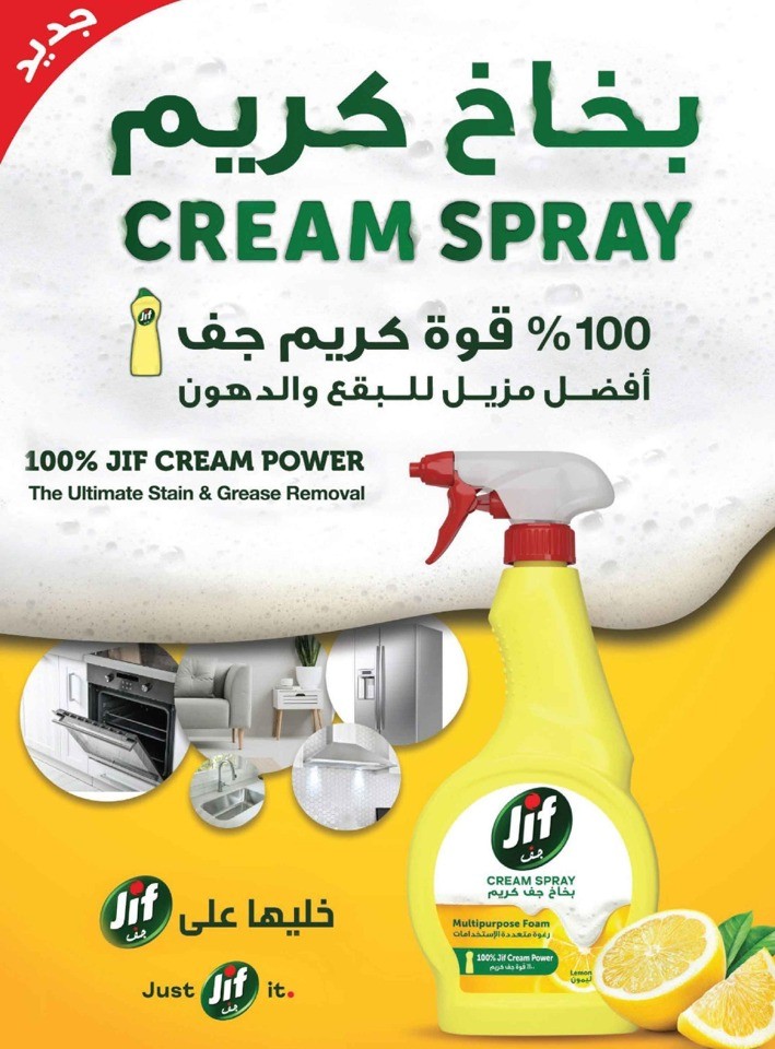 Jeddah & Tabuk Winter Fest