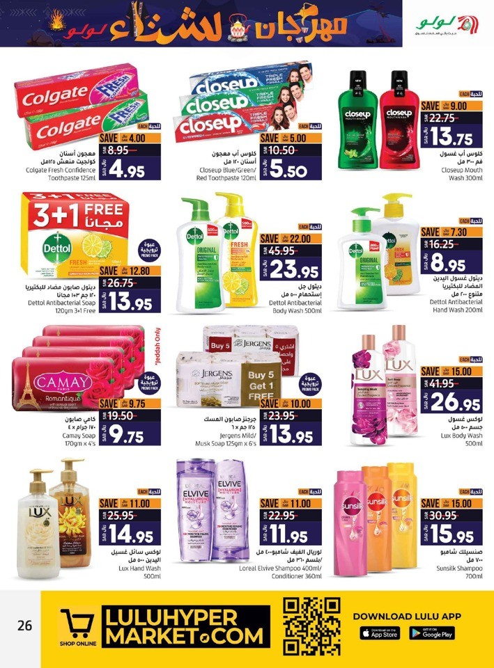 Jeddah & Tabuk Winter Fest