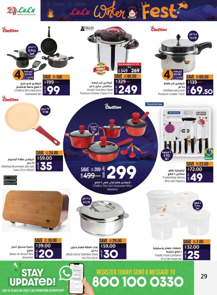 Jeddah & Tabuk Winter Fest