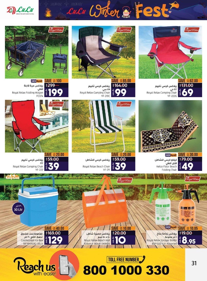 Jeddah & Tabuk Winter Fest