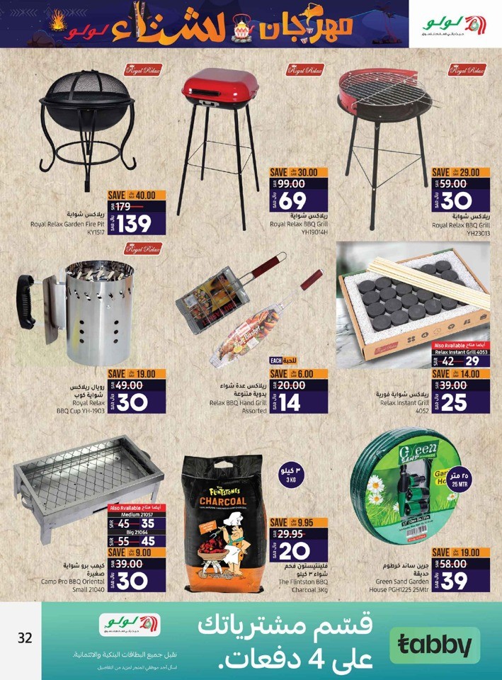 Jeddah & Tabuk Winter Fest