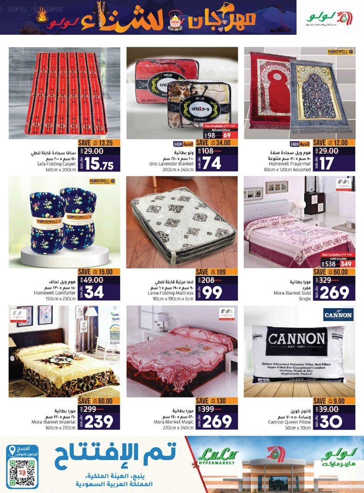 Jeddah & Tabuk Winter Fest