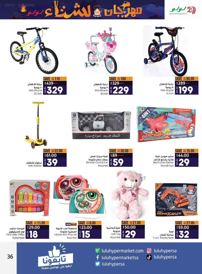 Jeddah & Tabuk Winter Fest