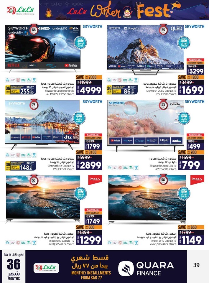 Jeddah & Tabuk Winter Fest