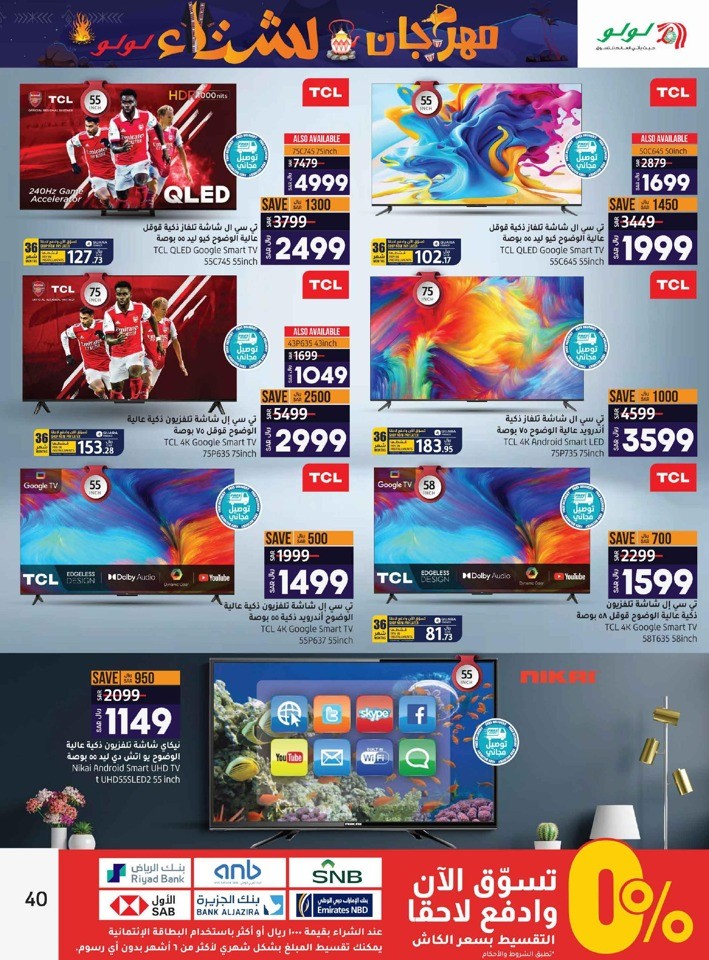 Jeddah & Tabuk Winter Fest