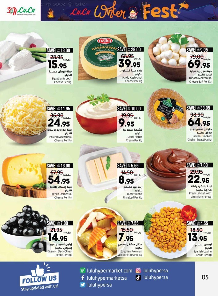 Jeddah & Tabuk Winter Fest