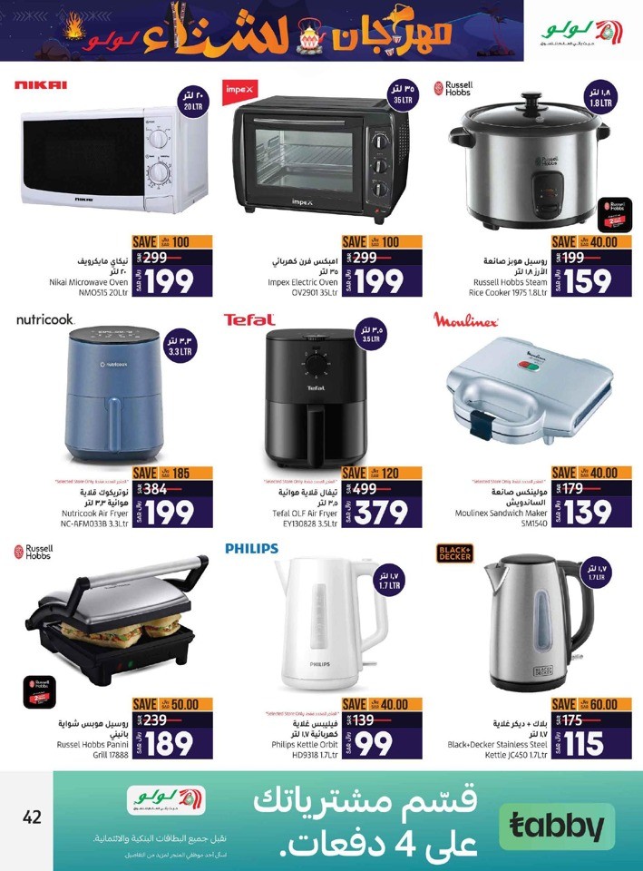 Jeddah & Tabuk Winter Fest