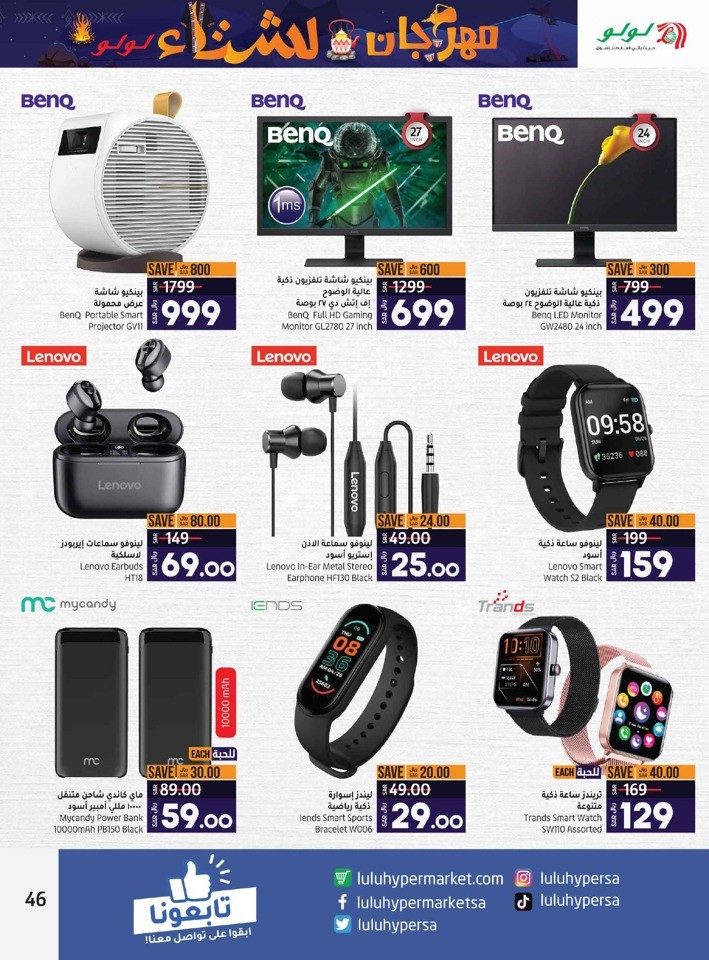 Jeddah & Tabuk Winter Fest