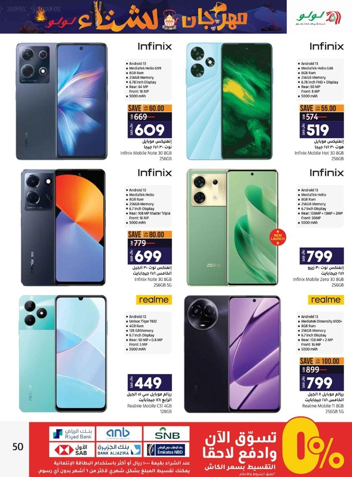 Jeddah & Tabuk Winter Fest