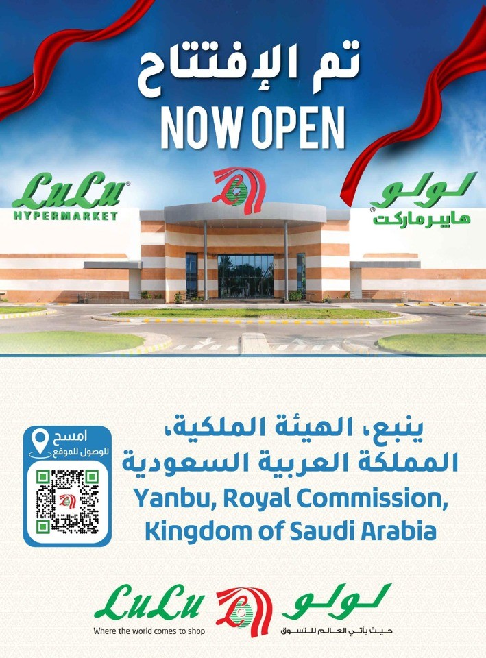 Jeddah & Tabuk Winter Fest