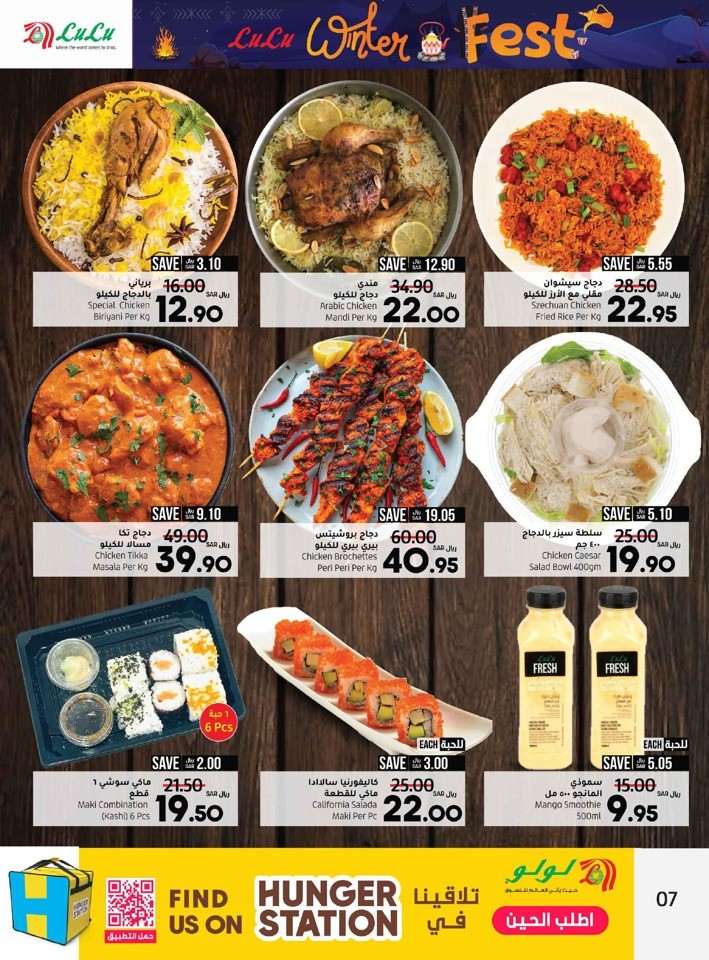 Jeddah & Tabuk Winter Fest