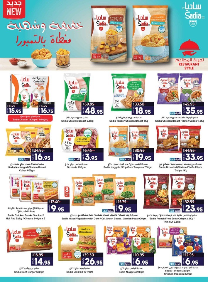 Jeddah & Tabuk Winter Fest