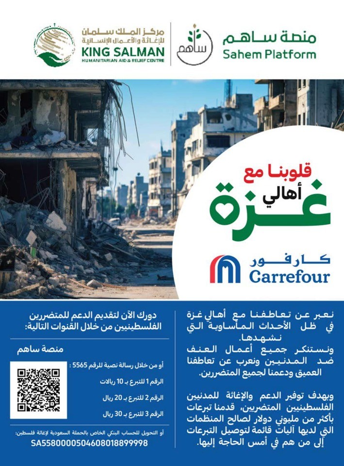 Carrefour Weekly Big Offers