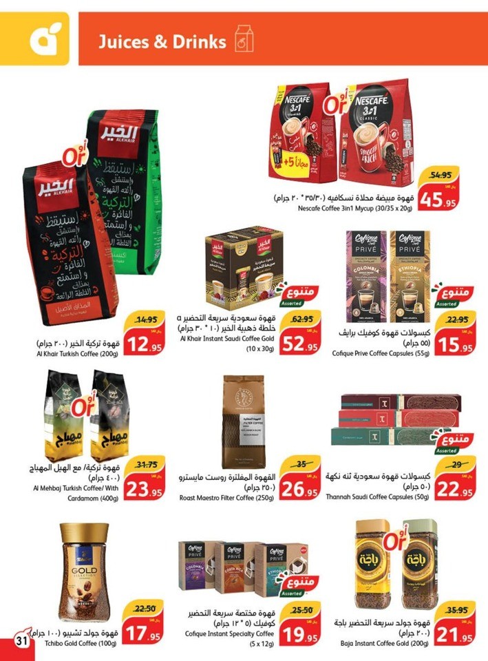 Up To Half Price Offers