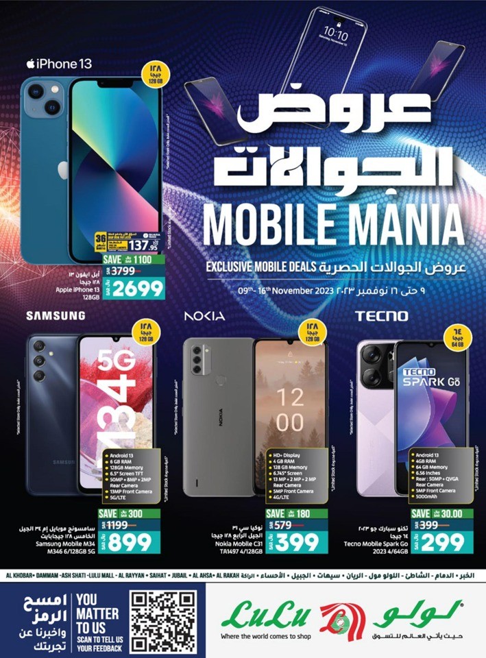 Lulu Dammam Mobile Mania