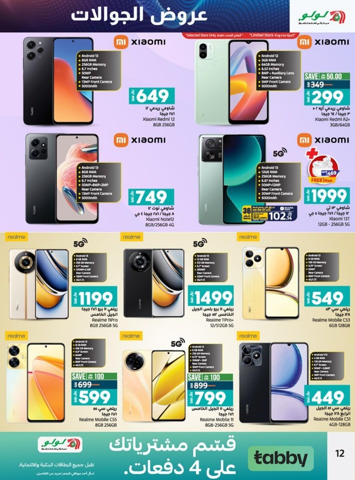 Lulu Dammam Mobile Mania