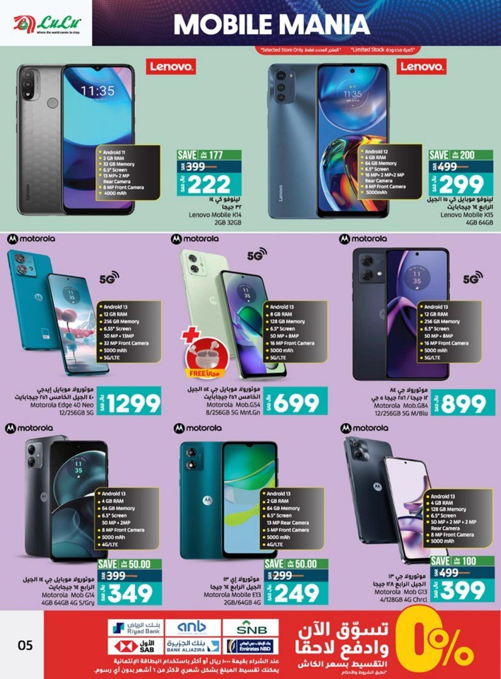 Lulu Dammam Mobile Mania