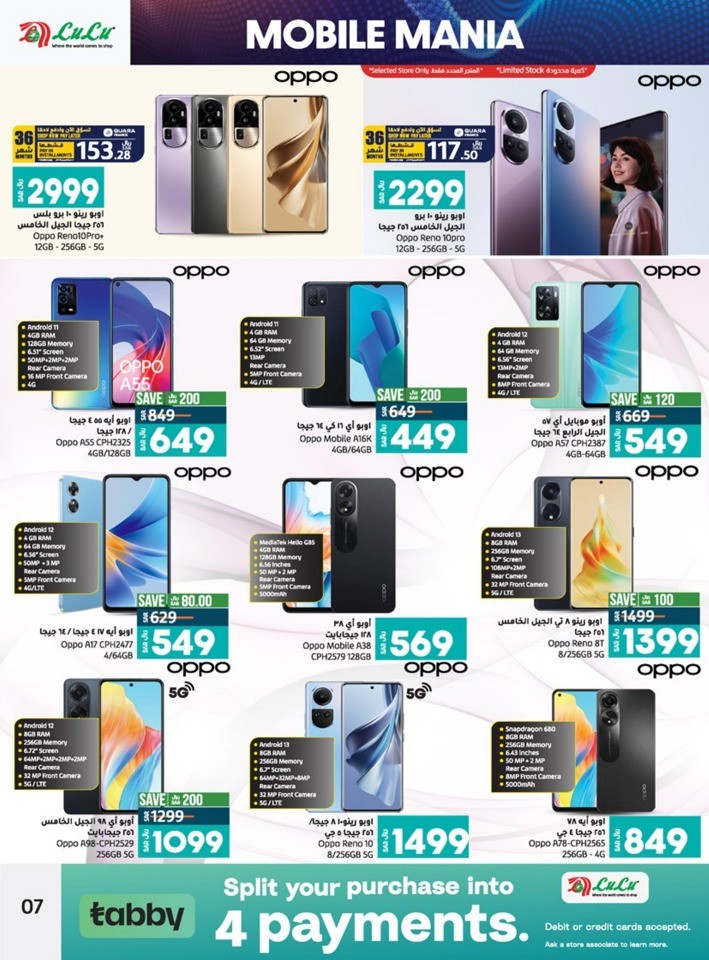 Lulu Dammam Mobile Mania