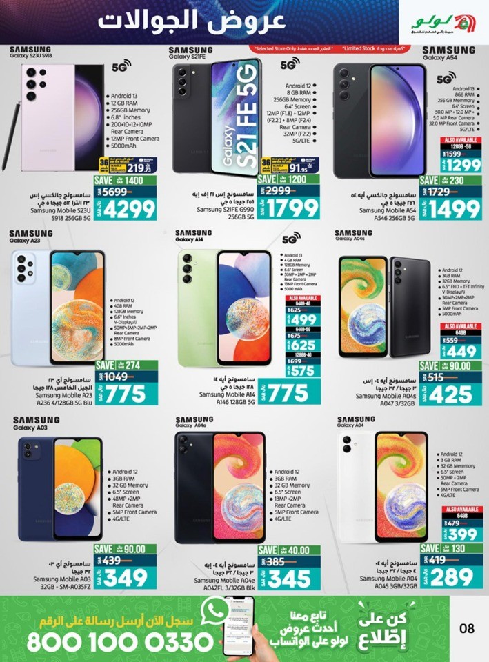 Lulu Dammam Mobile Mania