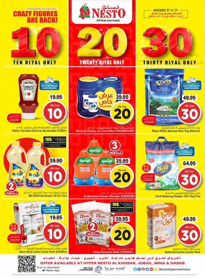 Nesto Dammam 10,20,30 Deal