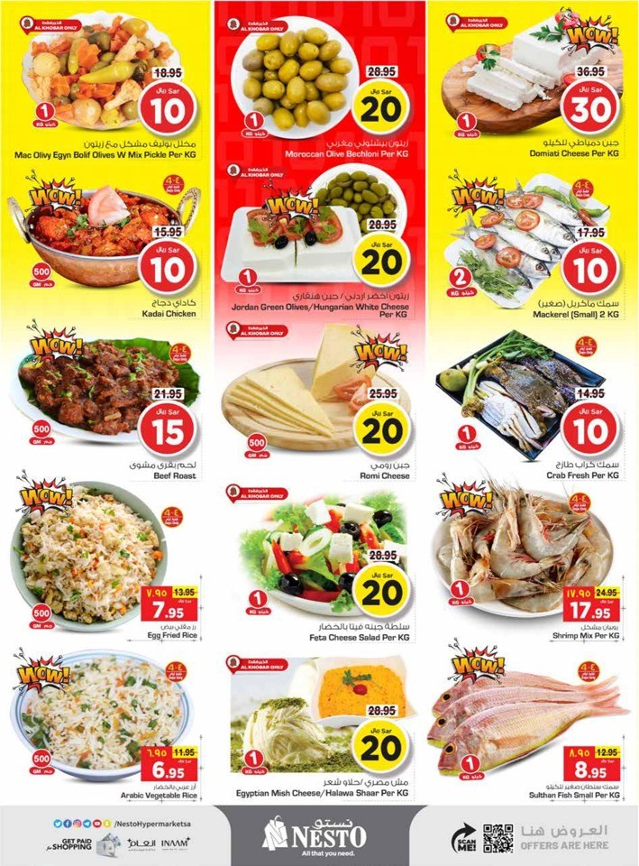 Nesto Dammam 10,20,30 Deal