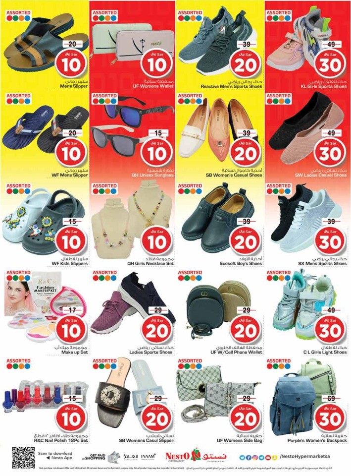 Nesto Dammam 10,20,30 Deal