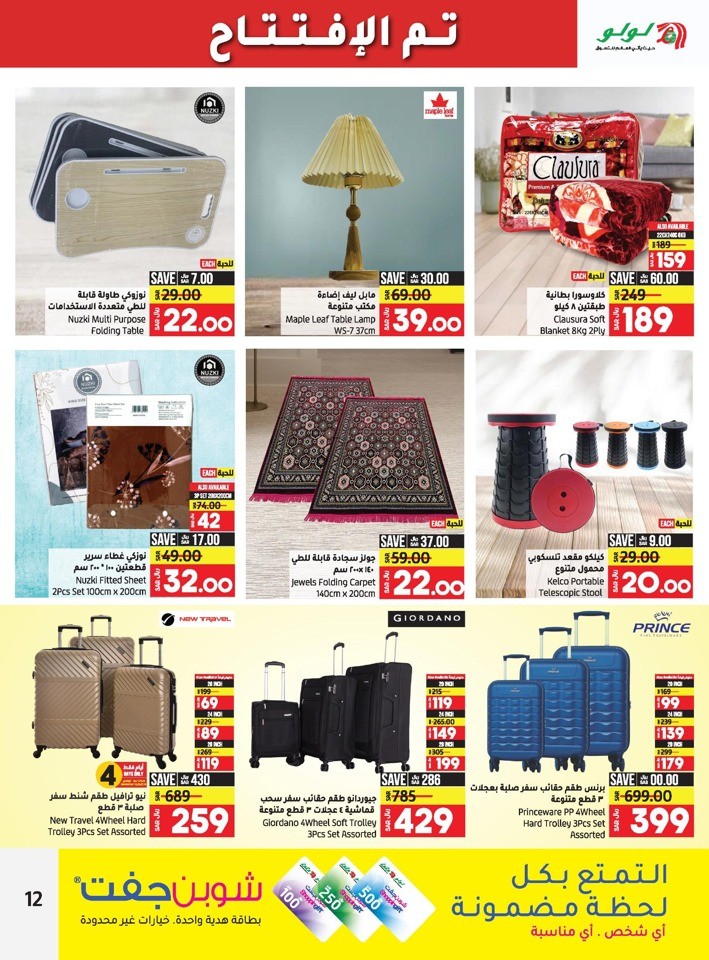  Lulu Yanbu Special Offers