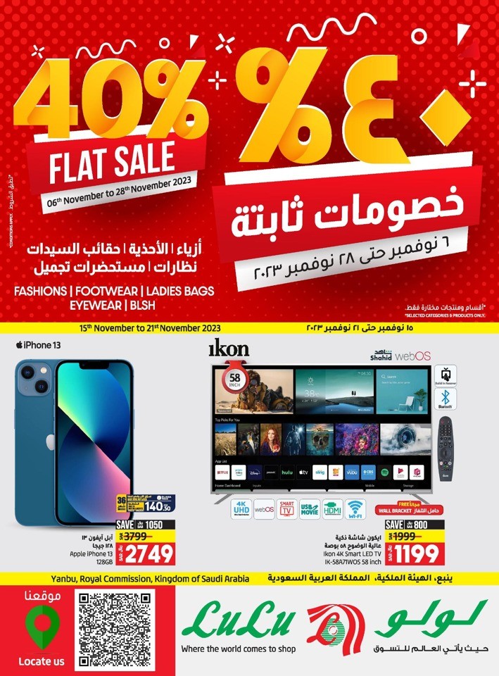  Lulu Yanbu Special Offers