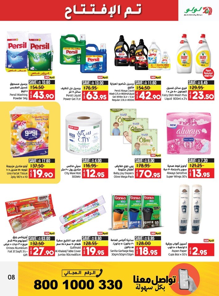  Lulu Yanbu Special Offers