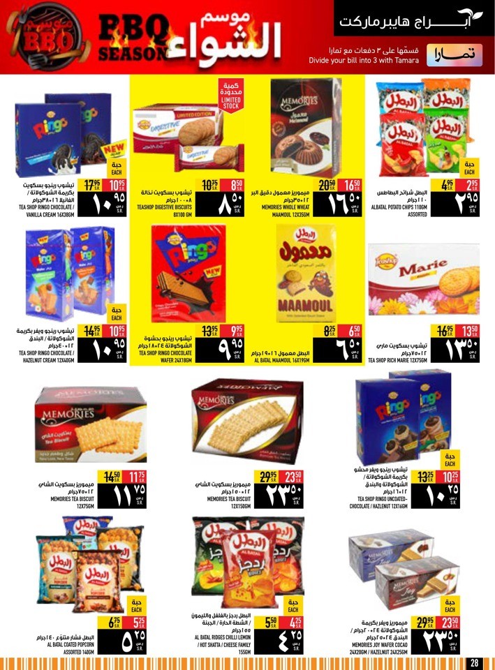 Abraj Hypermarket BBQ Deals