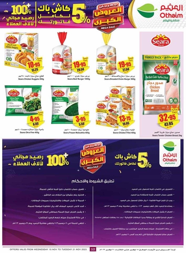 Riyadh Mega Sale Offers