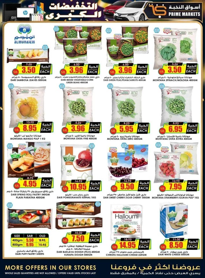 Prime Market Mega Sale