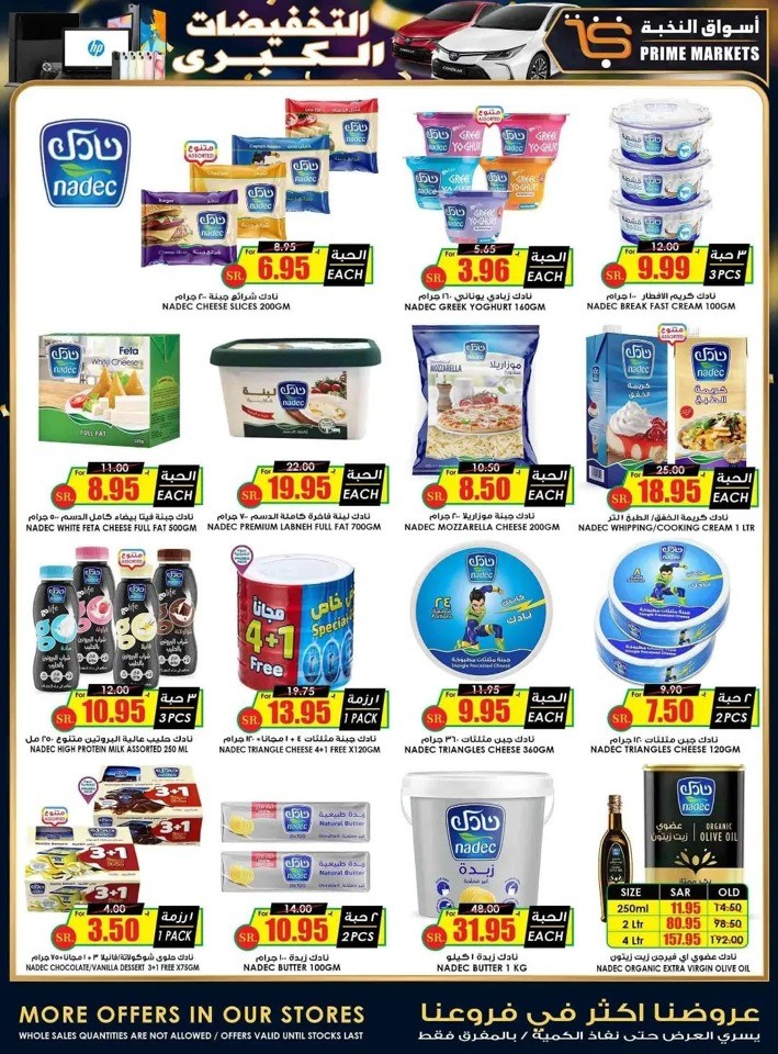 Prime Market Mega Sale