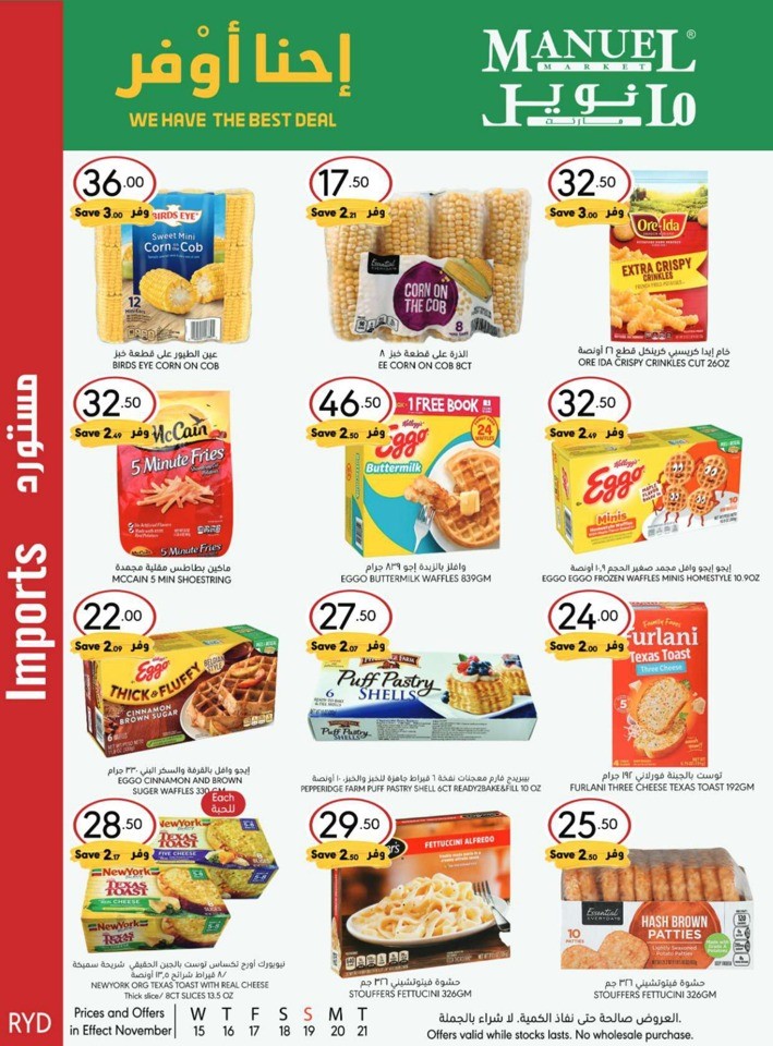 34250-10-riyadh-weekly-savings-offers.jpg