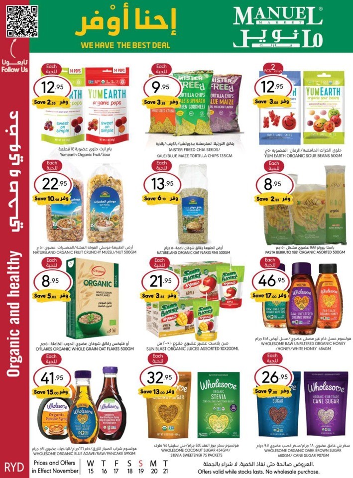 34250-19-riyadh-weekly-savings-offers.jpg