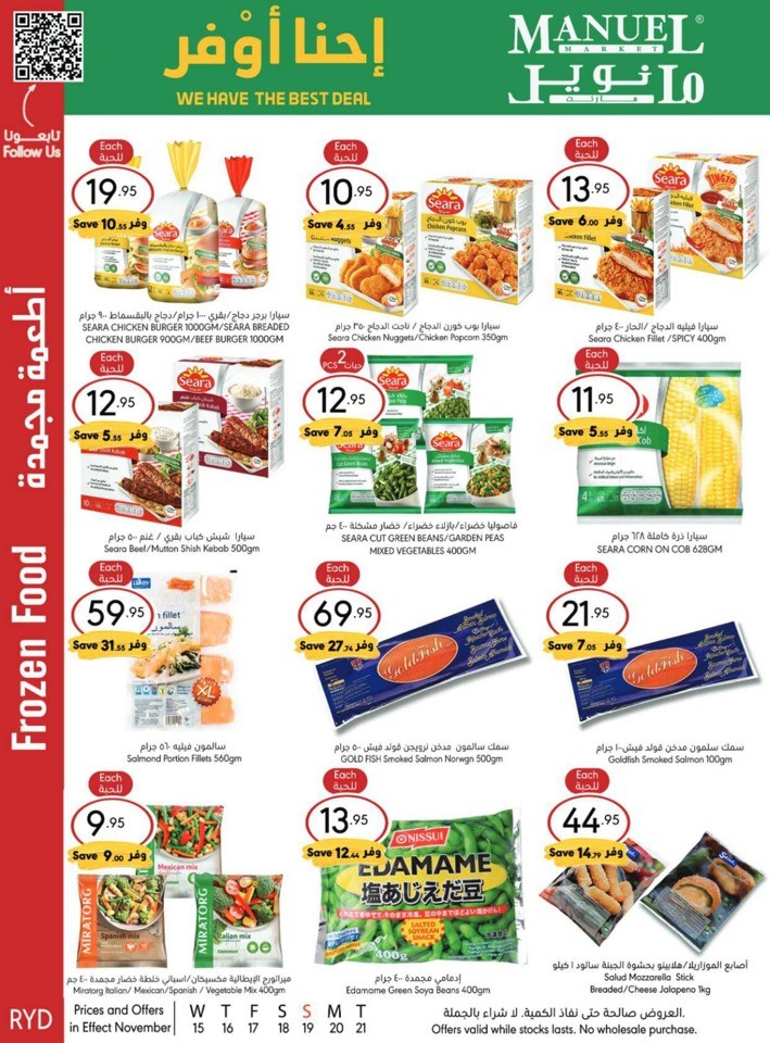 34250-23-riyadh-weekly-savings-offers.jpg