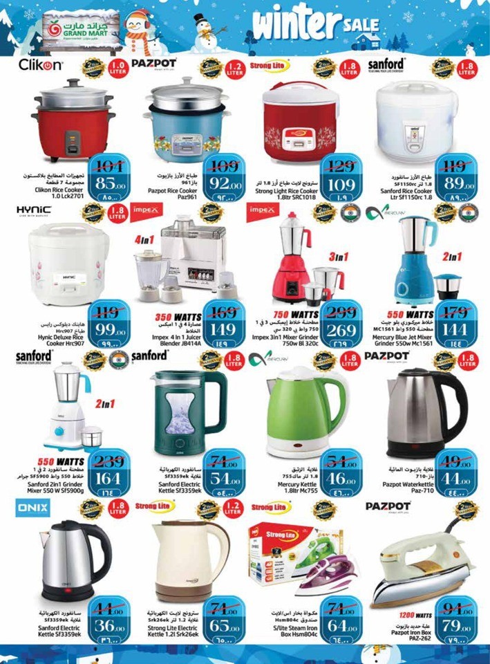 Grand Mart Winter Sale