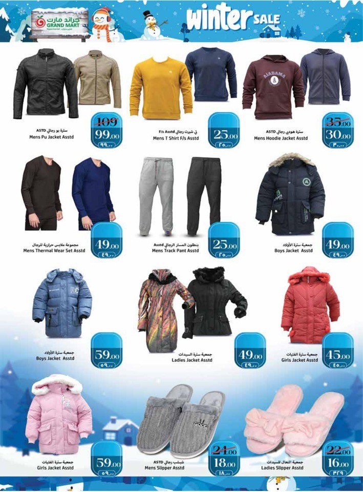 Grand Mart Winter Sale