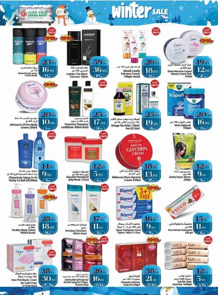 Grand Mart Winter Sale