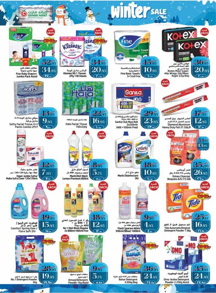 Grand Mart Winter Sale