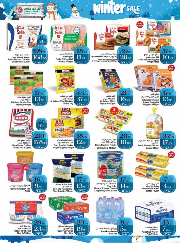 Grand Mart Winter Sale