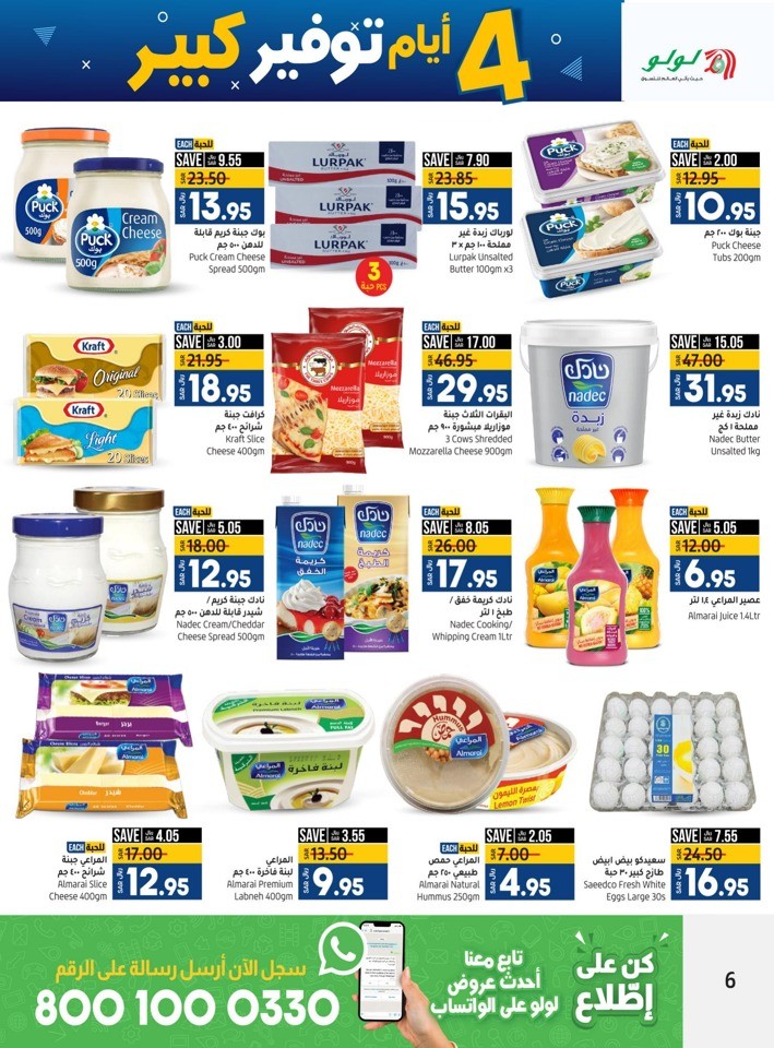 Lulu Hypermarket Riyadh 4 Super Value Days Deal Flyer