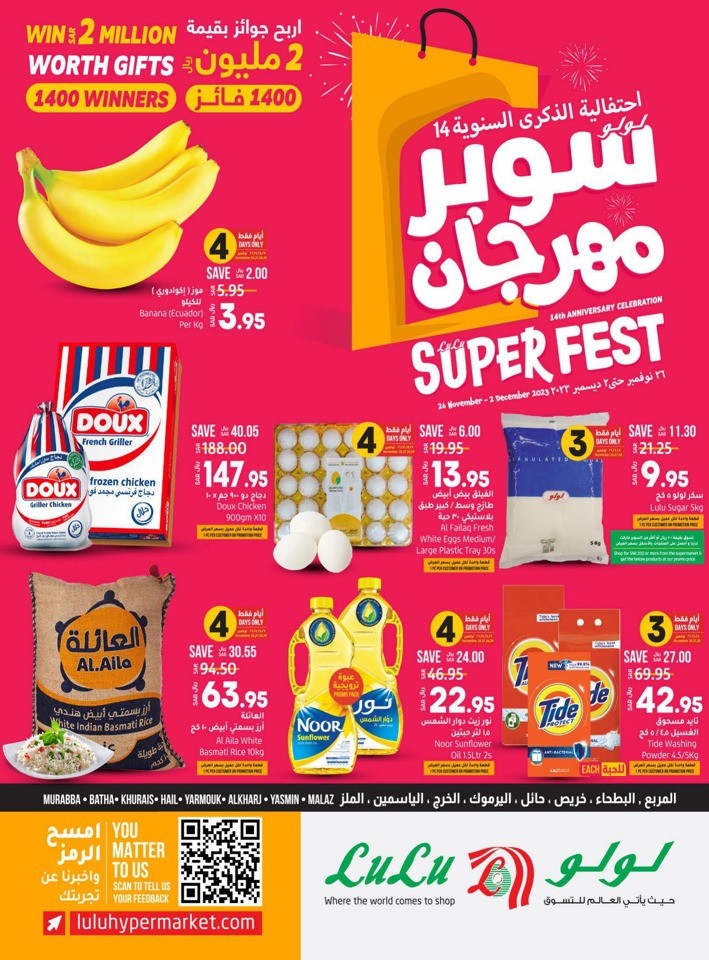 Lulu Riyadh Super Fest