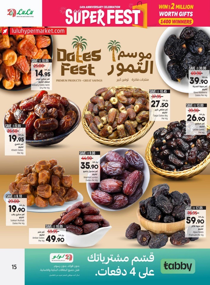 Lulu Riyadh Super Fest
