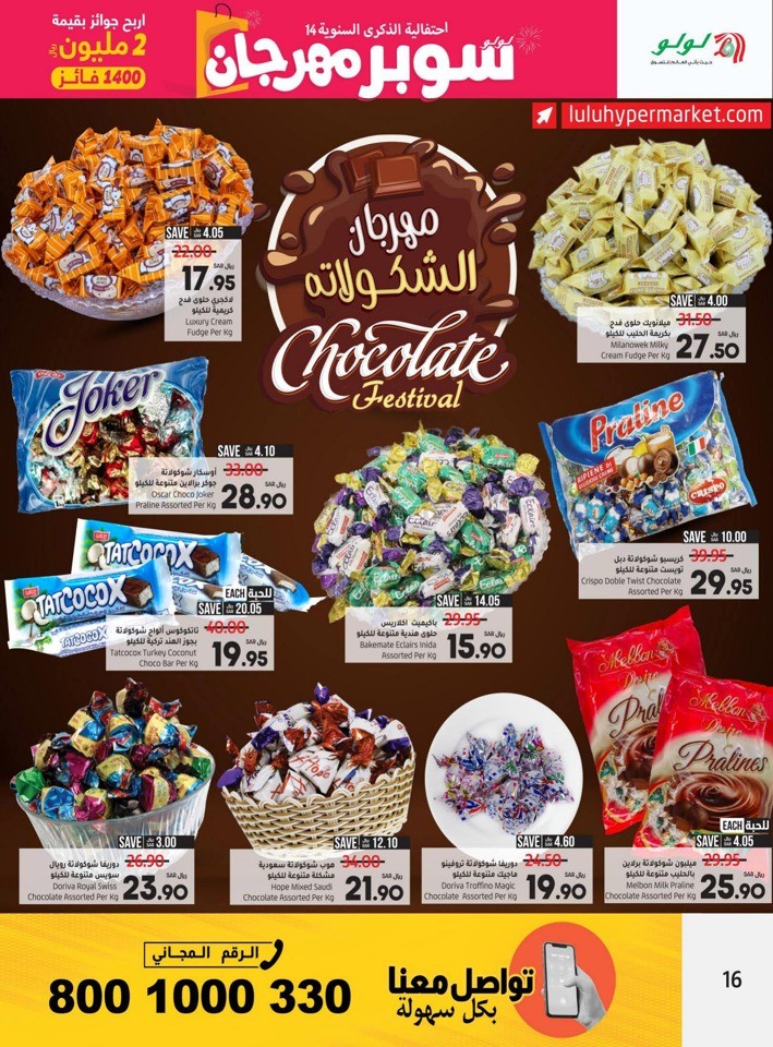 Lulu Riyadh Super Fest