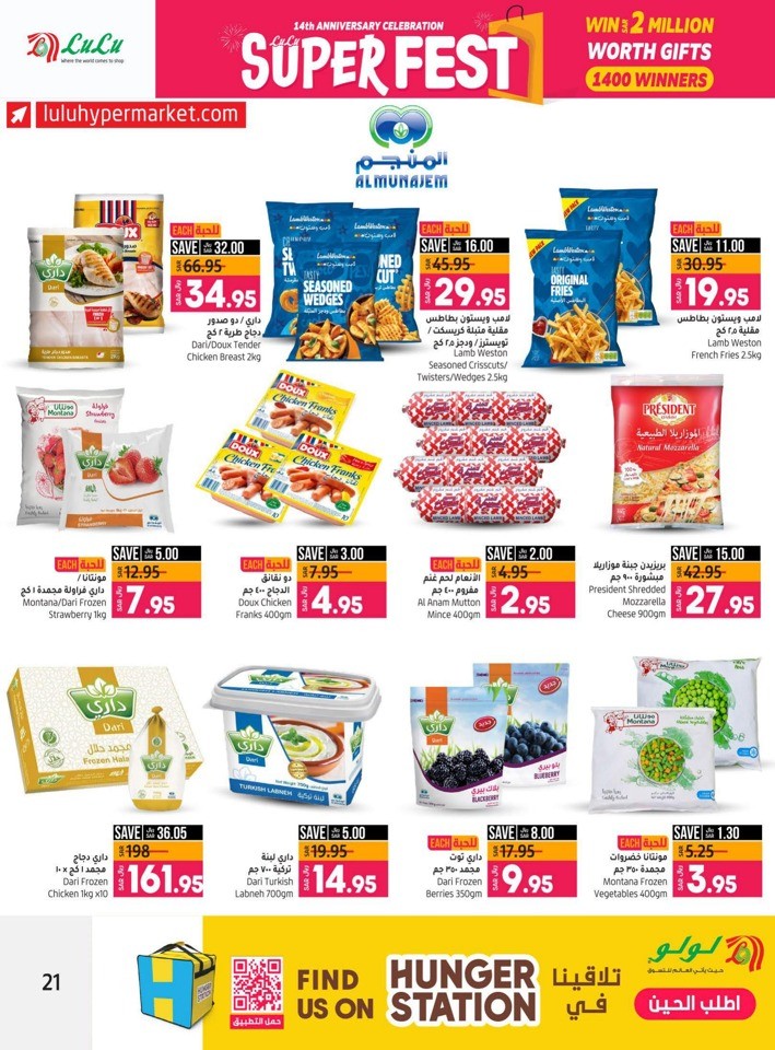 Lulu Riyadh Super Fest