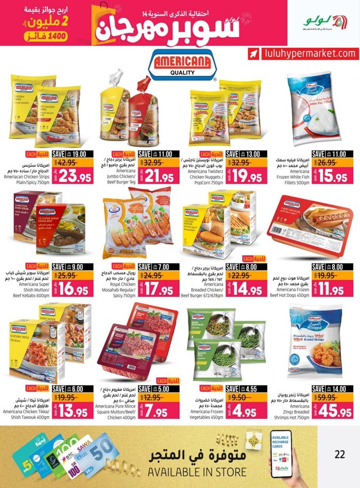 Lulu Riyadh Super Fest