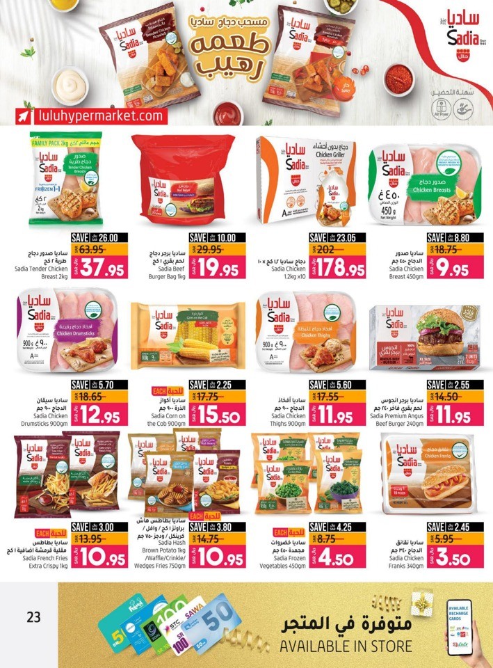 Lulu Riyadh Super Fest
