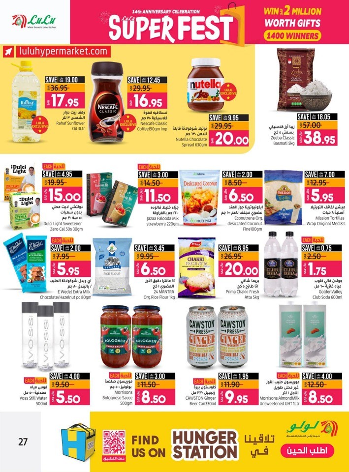 Lulu Riyadh Super Fest