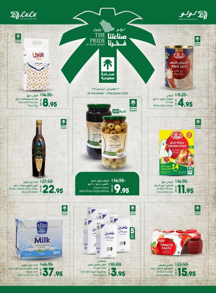 Lulu Riyadh Super Fest